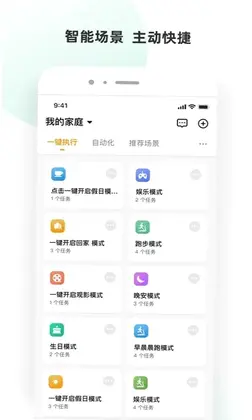 小海智家预览图
