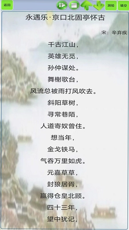 高中生必背古诗文预览图