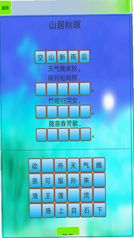 高中生必背古诗文预览图