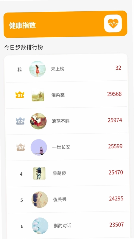 走路我先行预览图
