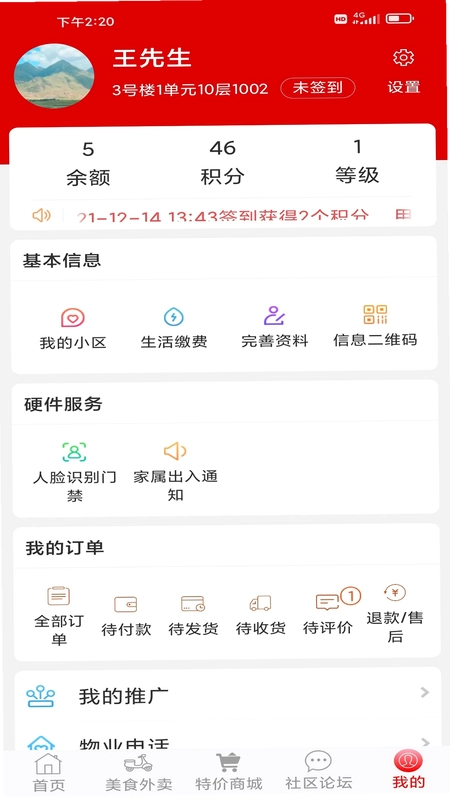 钟祥云社区预览图