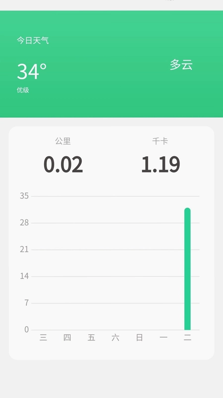 走路我先行预览图
