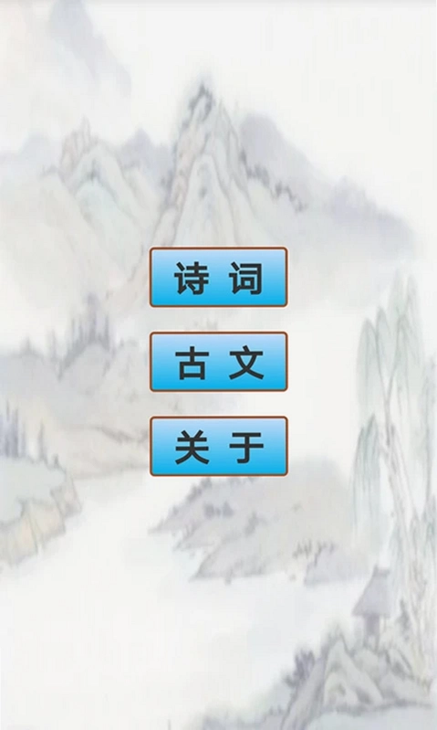 高中生必背古诗文预览图