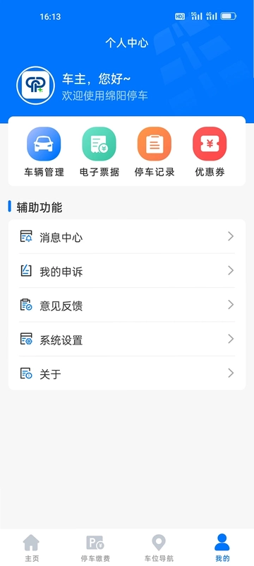 绵阳停车预览图