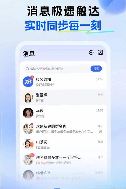 汐伴预览图