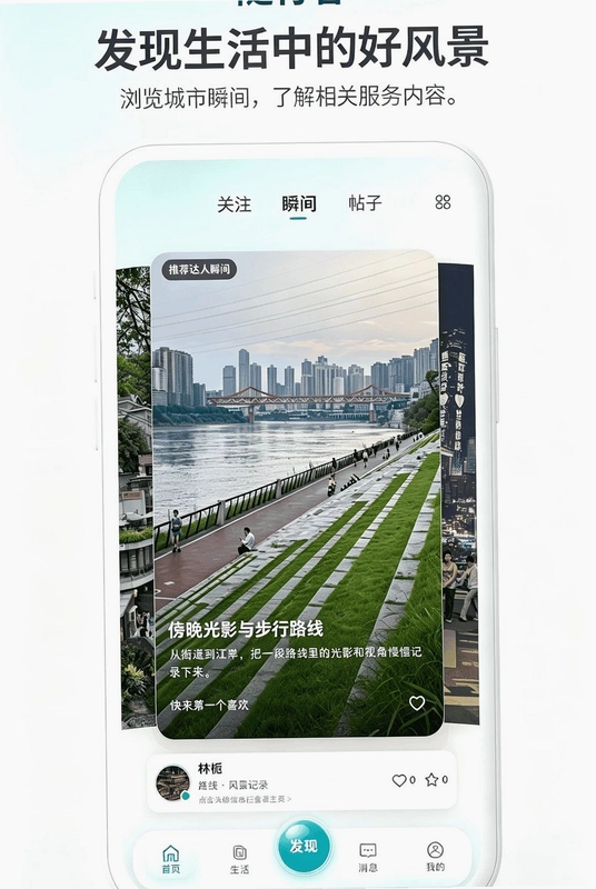 随行客预览图
