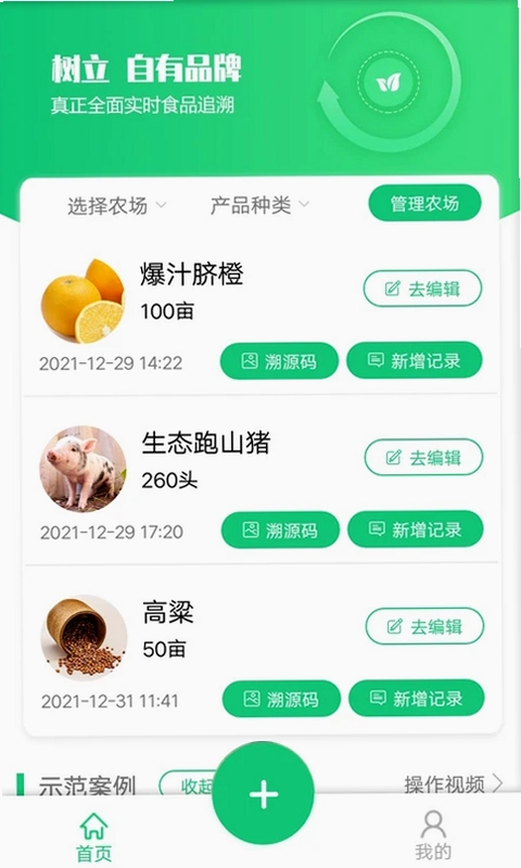 易溯源预览图