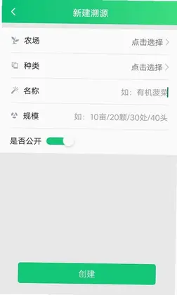 易溯源预览图