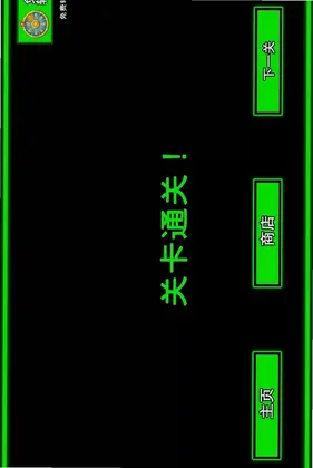 指尖音符预览图