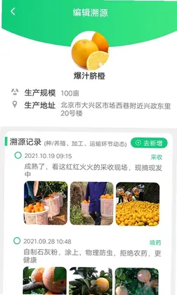 易溯源预览图