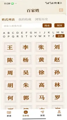 安访拾亲预览图