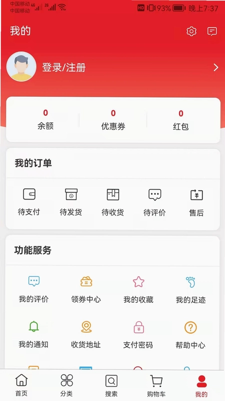 中农旺购预览图