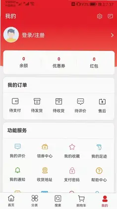 中农旺购预览图