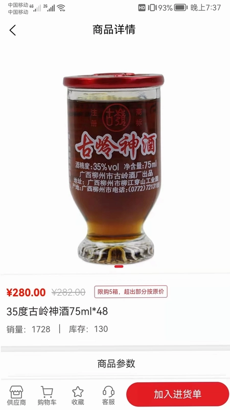 中农旺购预览图