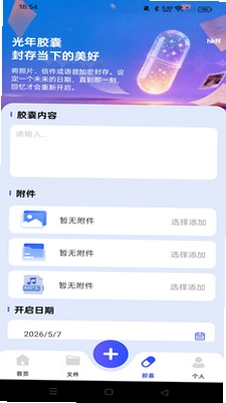手机电子网盘预览图