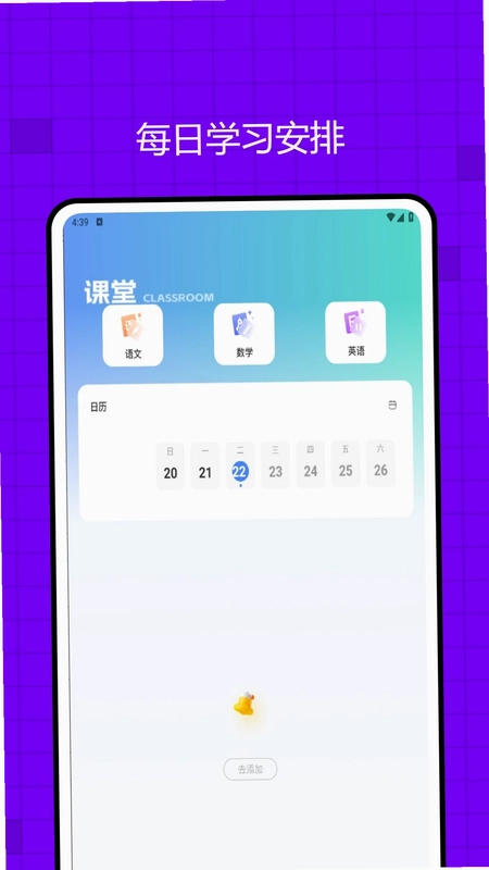 点点智慧校园预览图