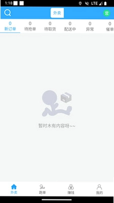 速小达商家版预览图