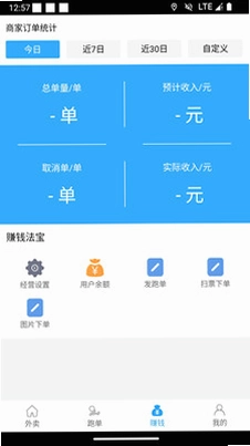 速小达商家版预览图