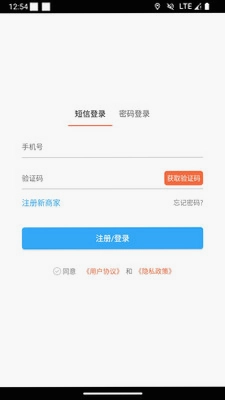 速小达商家版预览图
