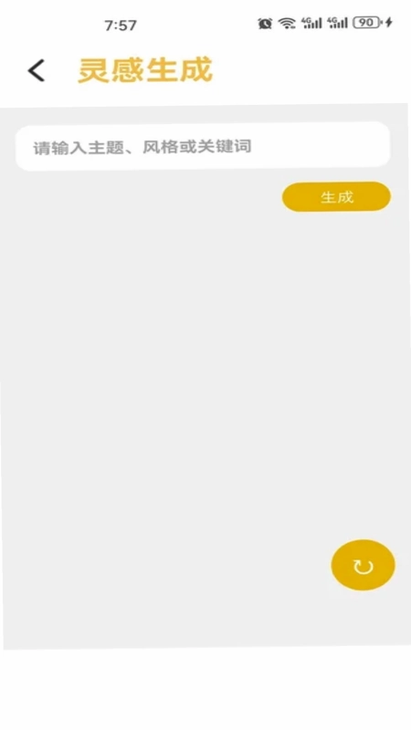 笔下文学社预览图