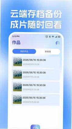 免费剪辑短视频预览图
