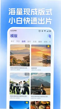 免费剪辑短视频预览图