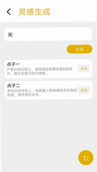 笔下文学社预览图