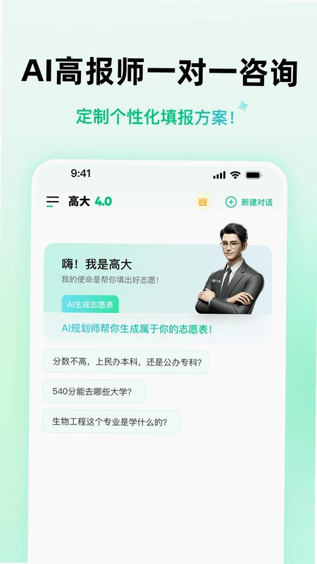 靠谱AI预览图