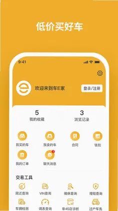 车E家二手车预览图