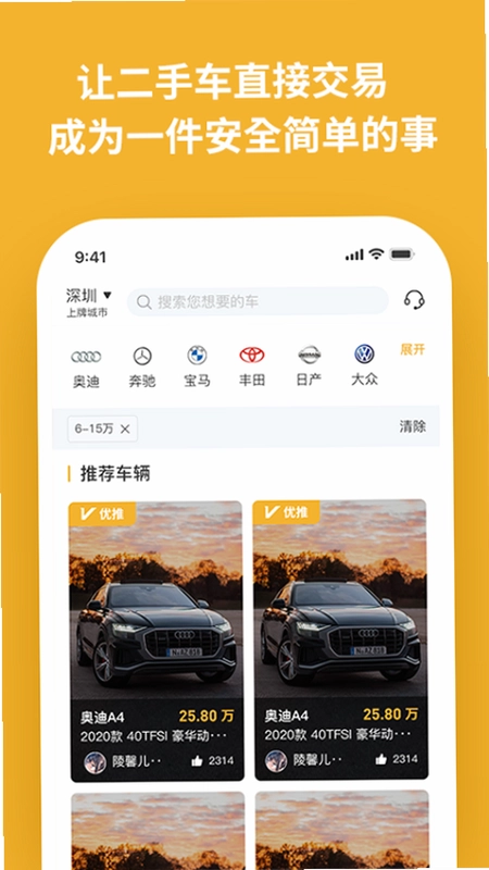 车E家二手车预览图