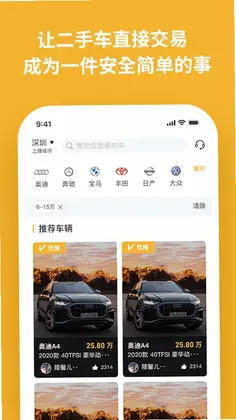 车E家二手车预览图