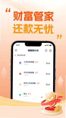 微钱包管家大师预览图