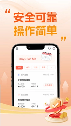 微钱包管家大师预览图