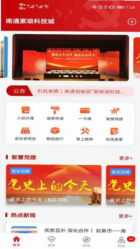 紫琅科技城预览图