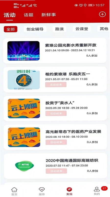 紫琅科技城预览图