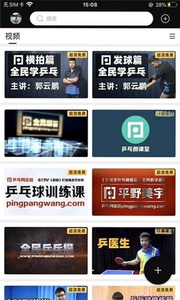 乒乓网预览图