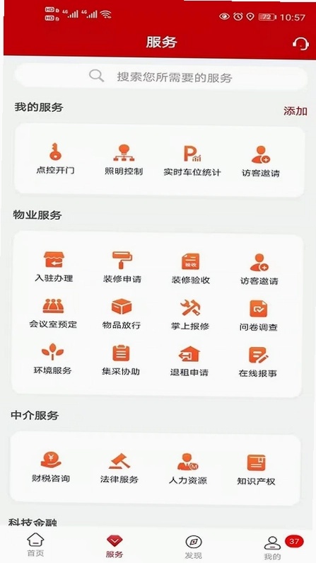 紫琅科技城预览图