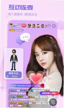 红人直播预览图