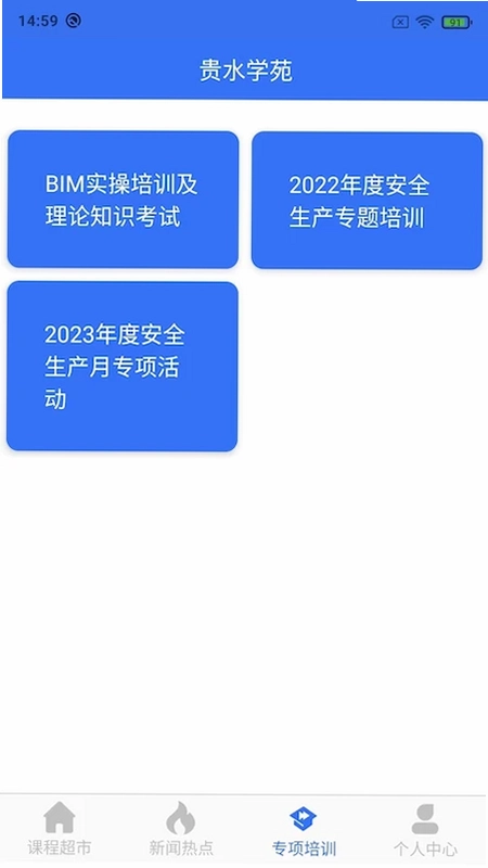 ��ˮѧԷappԤ��ͼ
