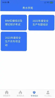 ��ˮѧԷappԤ��ͼ