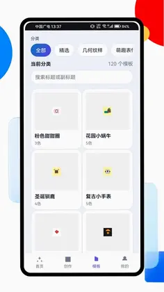��èƴ��appԤ��ͼ