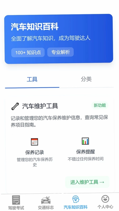 顺程优驾预览图