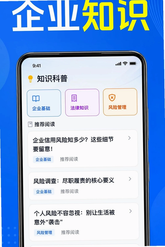 企业信息通用查预览图