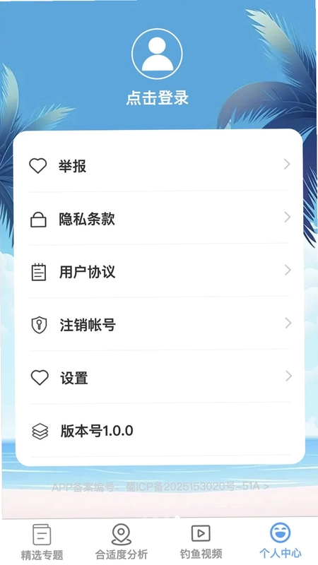 顺程优驾预览图