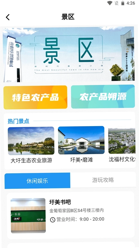 数字圩美预览图