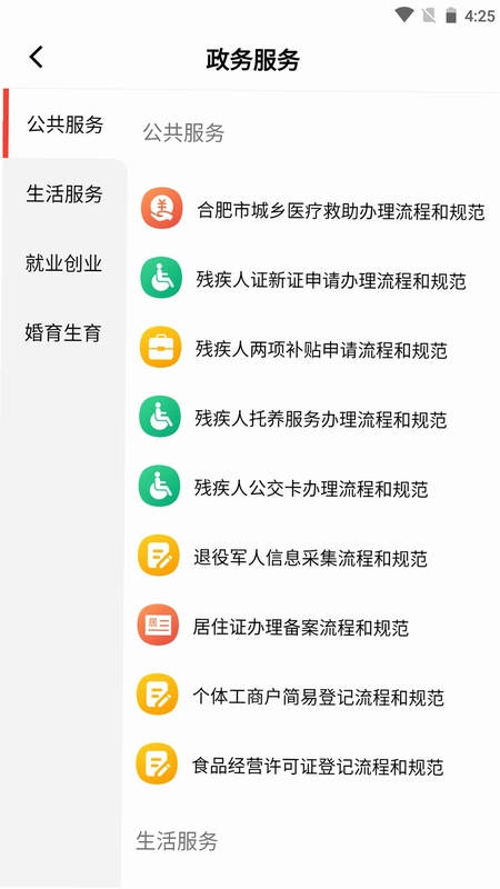 数字圩美预览图