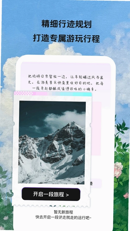 游美景区快查预览图