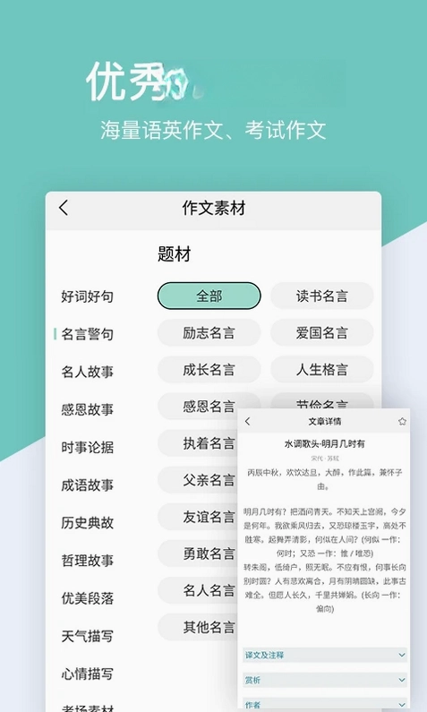 作业答案帮搜app预览图