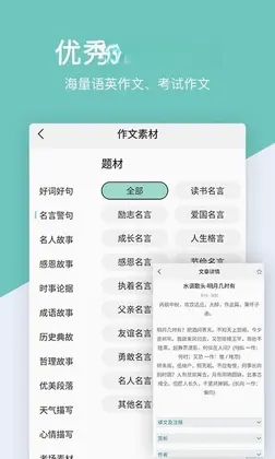 作业答案帮搜app预览图