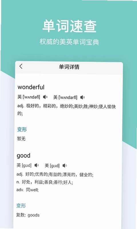 作业答案帮搜app预览图